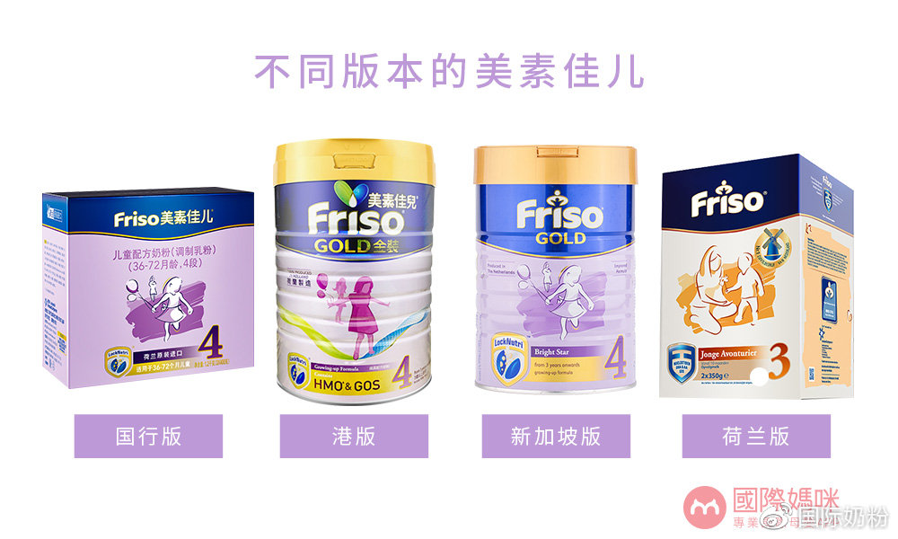 港版新加坡版美素佳儿,港版新加坡金装美素佳儿3段