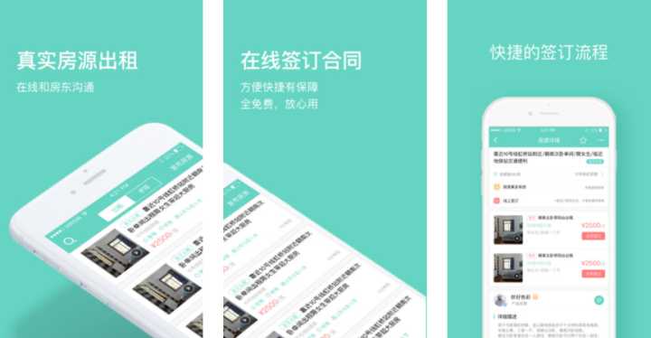 用什么租房软件做到更好的房子,用什么租房软件比较好