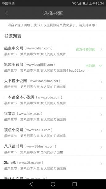 免费看小说的神器,免费小说神器