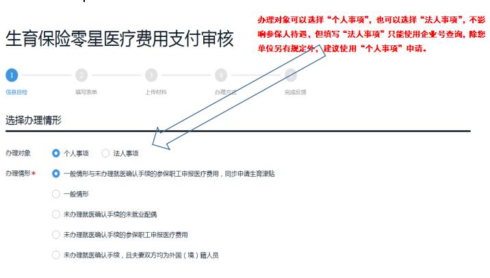 生育津贴线下办理,生育津贴必须办理就医确认吗