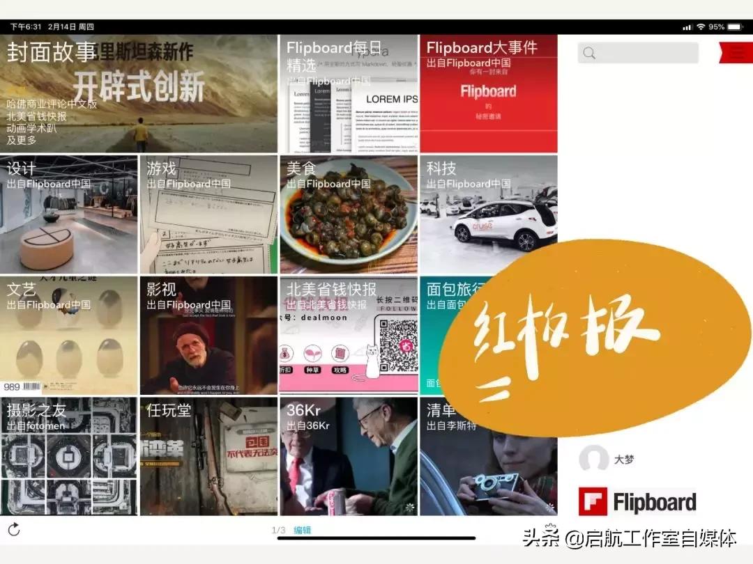 鎬庝箞鐢╥pad楂樻晥瀛︿範,鎬庝箞鍒╃敤ipad楂樻晥瀛︿範