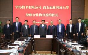 志愿填报季,你必须要知道的“宝藏”大学——西北农林科技大学