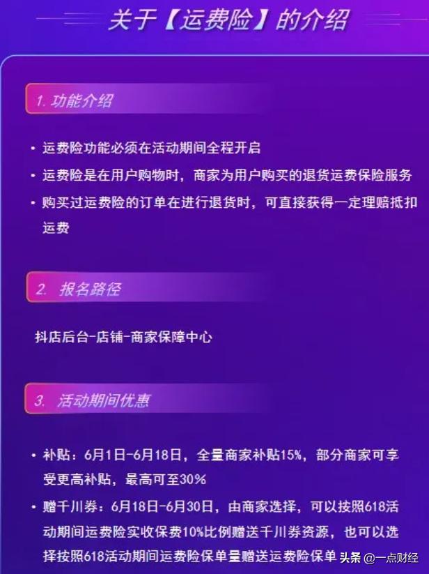 安踏纯电商销售,抖音直播卖安踏为什么那么便宜