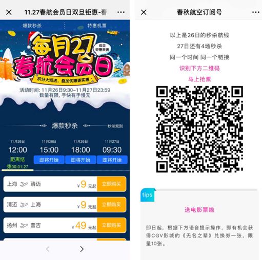 别人家那些9块10块的机票到底怎么买到的啊？