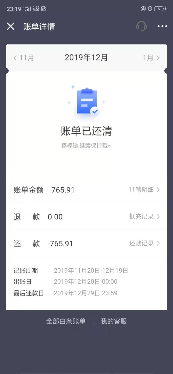 扒一扒我的网贷血泪进行史！10个网贷平台和14个网贷还款日