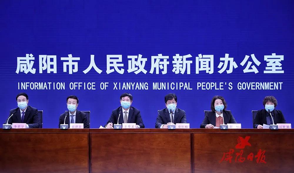 一线医务人员子女入学一次性照顾、确诊患者费用“零负担”……咸阳第三场发布会信息量大