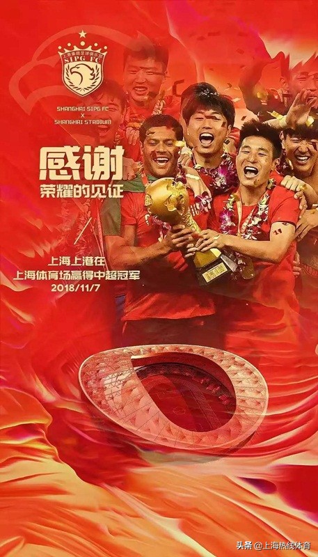 魔都100：上海上港队11载主场承载球队历史的上海八万人体育场