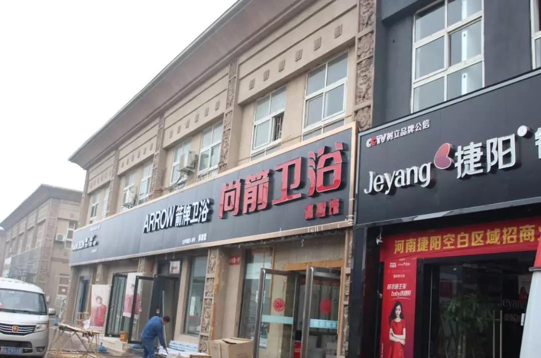 郑州宽广洁具卫浴批发市场展会,第九届家装建材家居展会