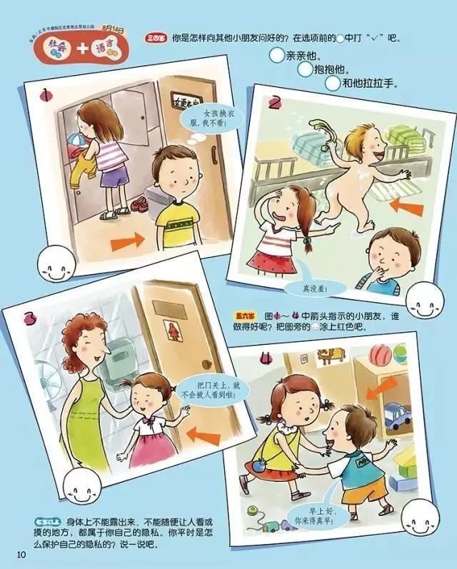 孩子有性别意识是什么时候,当孩子出现这四种迹象说明溺爱