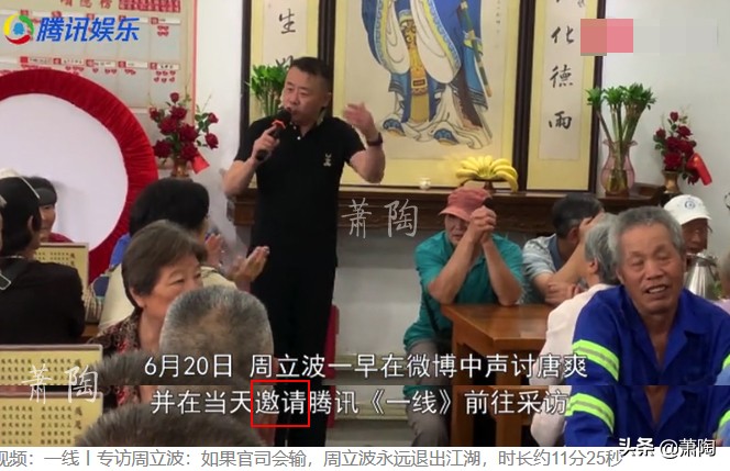 周立波唐爽最新评论,周立波谈唐爽事件