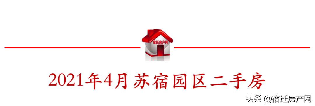 宿迁三棵树最新二手房价,宿迁市区二手房价一览表