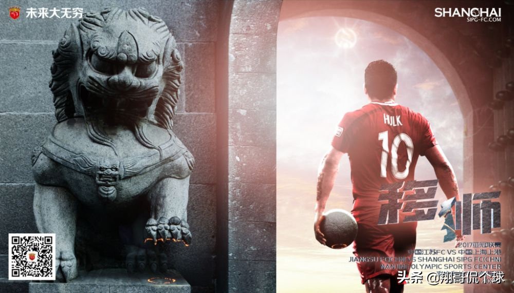 看中超球队设计师们如何打造中国特有的海报足球文化