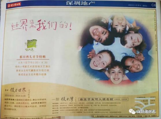 2003年深圳宝安房价,十年前的深圳的房价