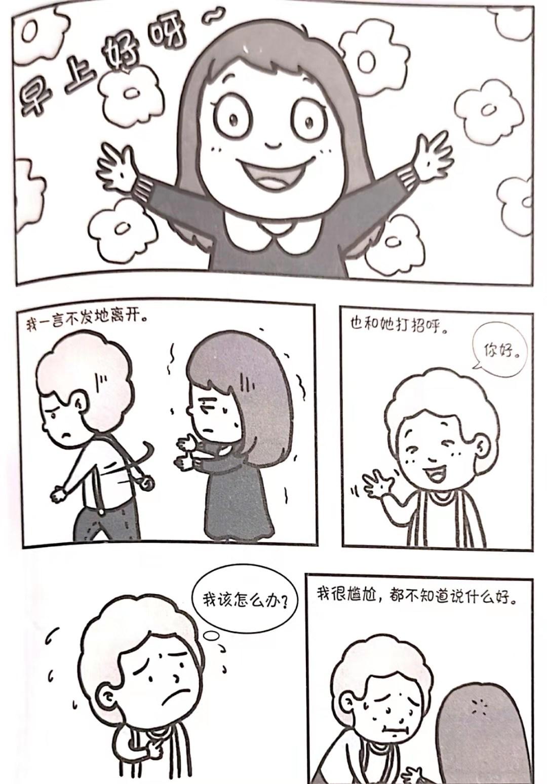 社交恐惧的妈妈怎么教孩子社交,内向自卑孩子有社交恐惧症怎么办