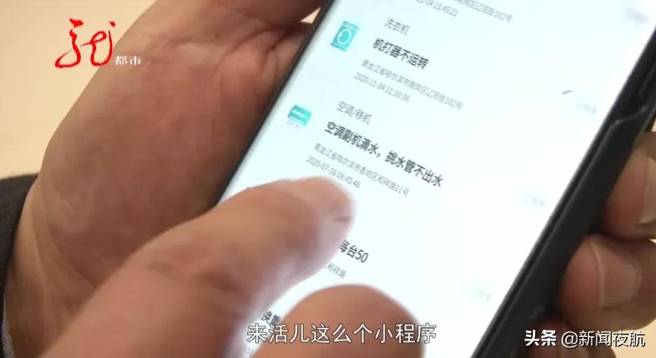 楼道小广告，脏了环境丢了文明！|整治乱贴行为，零工就业平台，宅家也能找活干→