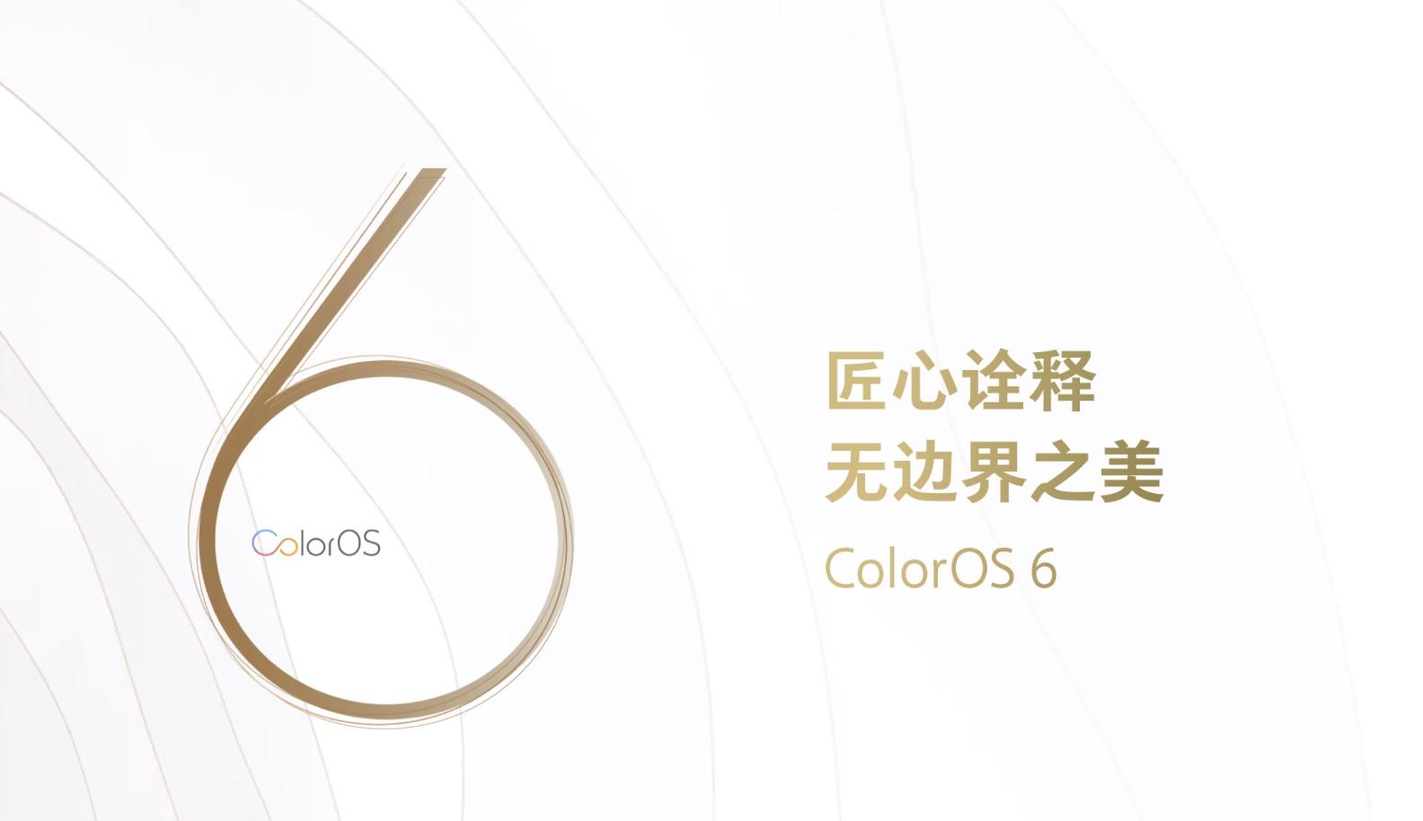 coloros6哪个版本比较好用,coloros6正式版尝鲜是什么
