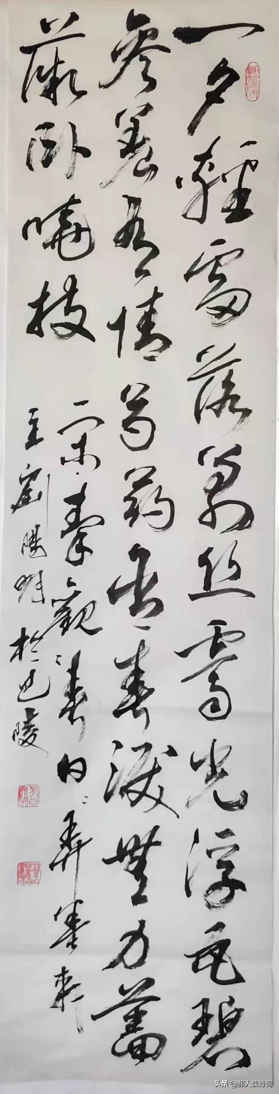 「书写经典」第243期，书写秦观（宋）《春日》