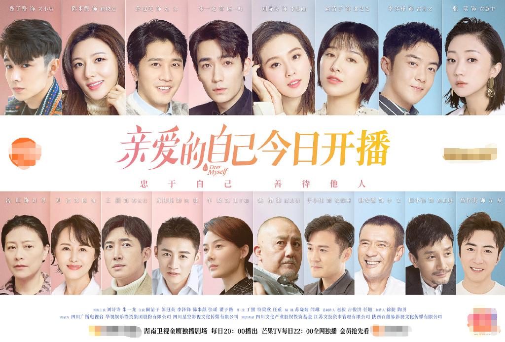 收视爆跌三成！《亲爱的自己》扑街原因，这一点最关键