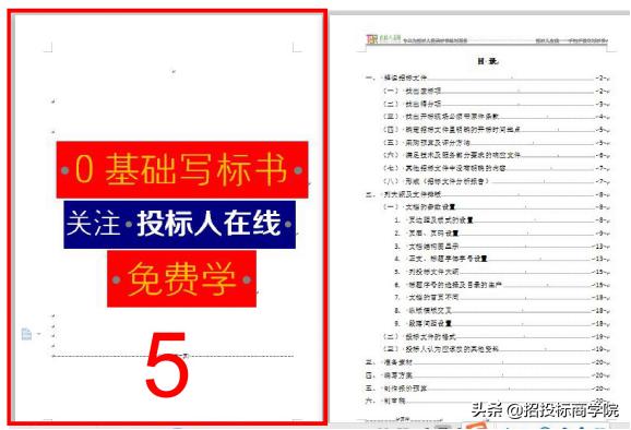 Word文档里怎么删除页眉页码,论文首页怎么去掉页眉页码