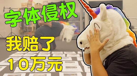 无版权字体可商用有哪些,商用免费字体版权的问题