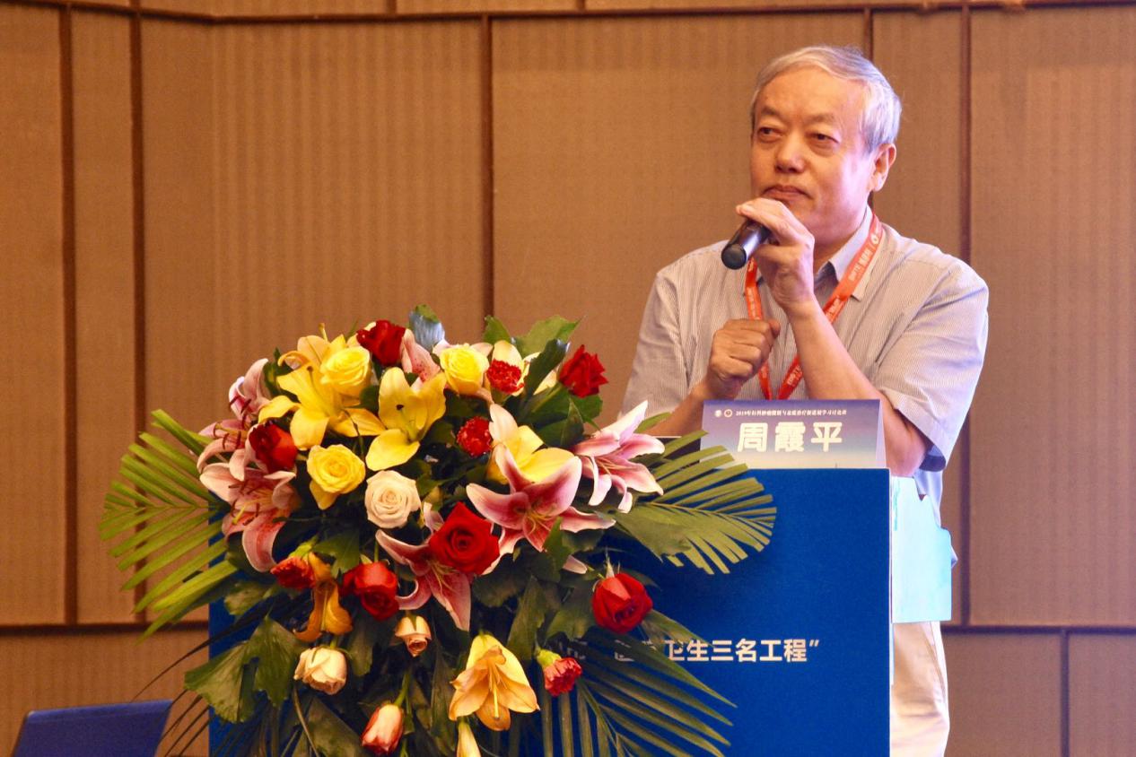 三名论道业界盛事汇院士专家,百家争鸣学术盛宴飨妇科同道-妇科肿瘤微创与盆底治疗新进展学习班圆满召开