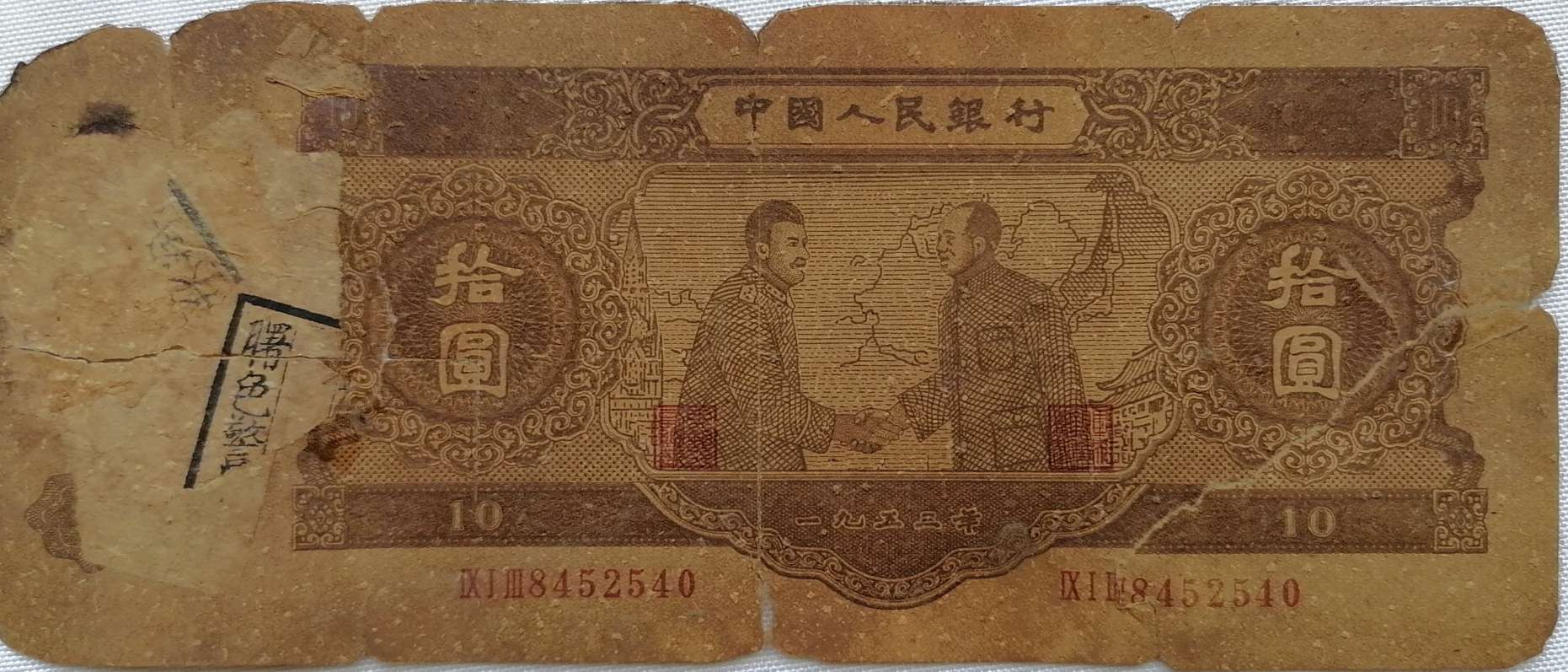 80版人民币拾元单张价格,1960年拾元人民币值多少钱