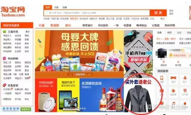 电商运营和淘宝运营有什么区别,淘宝全域运营和私域运营