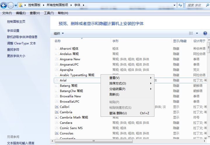 极速PDF编辑器打开PDF文档后提示缺少字体的处理方法