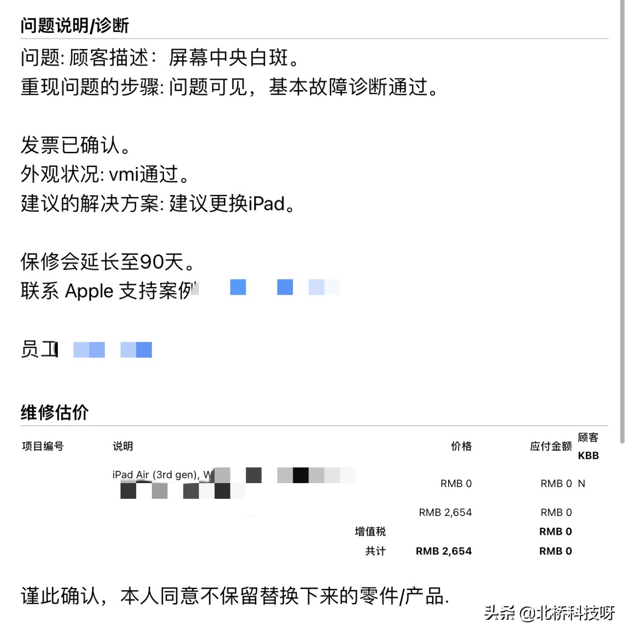 799元就能白嫖到全新的iPad，那些你不知道的苹果小秘密