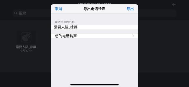 苹果手机如何用qq音乐设置电话铃,苹果手机如何用qq音乐设置手机铃声