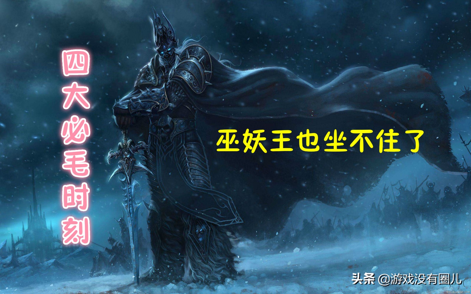 主播“狂人与风”四大必“毛”时刻:留给后辈的手段不多了