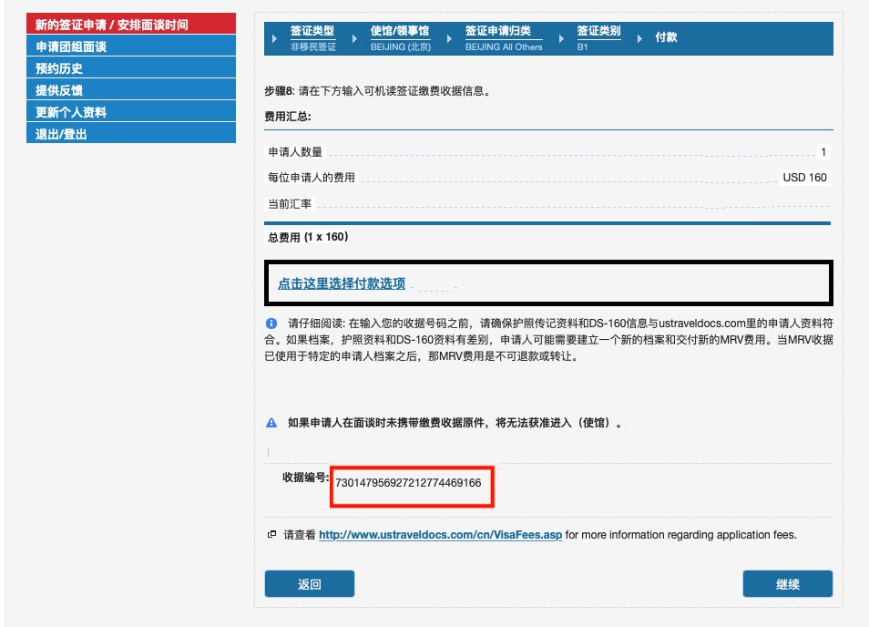 美签可以退费吗,美签可以拒签几次