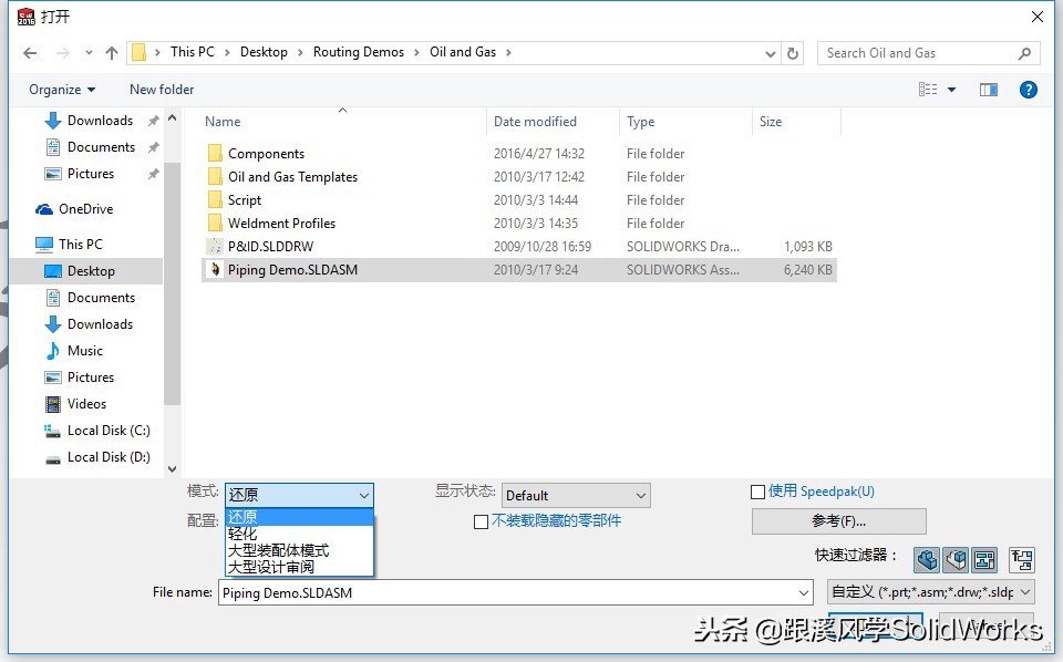 solidworks打开step卡顿崩溃,solidworks打开模型很卡