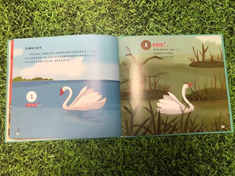 让孩子爱上读书绘本推荐,让孩子爱上阅读的经典书籍