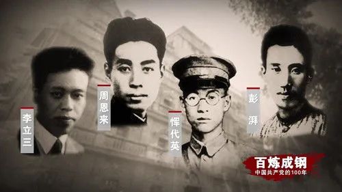 党史百年天天读6月内容,党史百年天天读答案