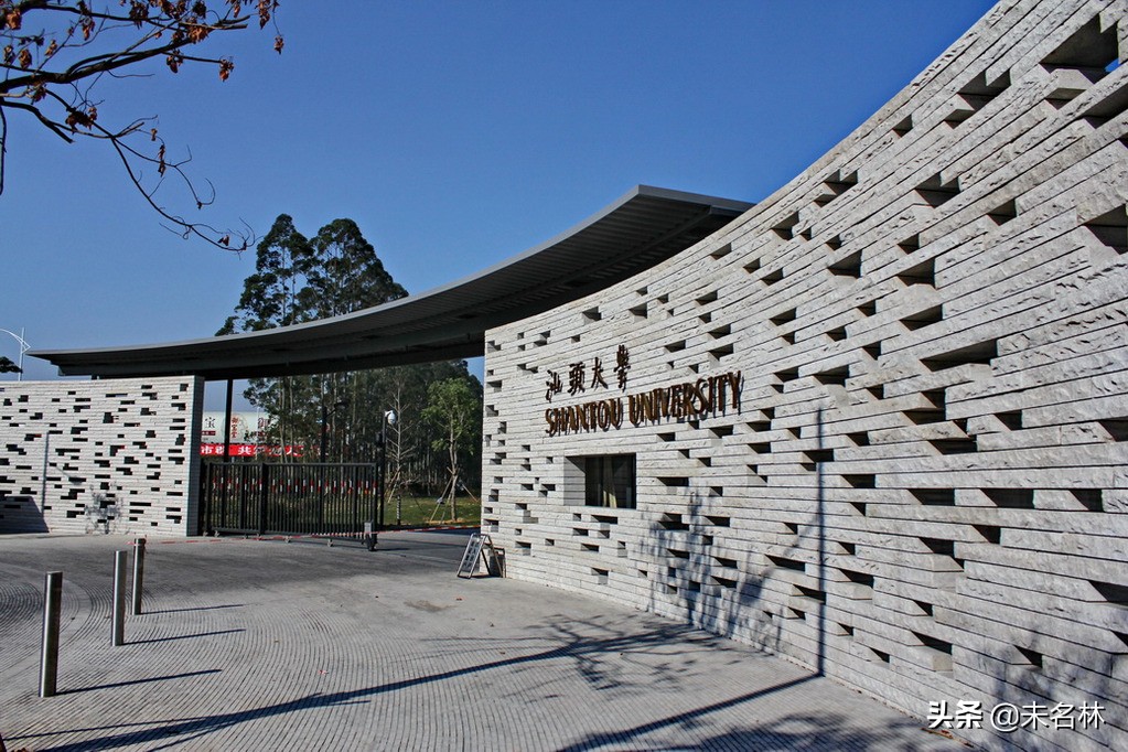 潮汕第一学府,汕头潮汕大学