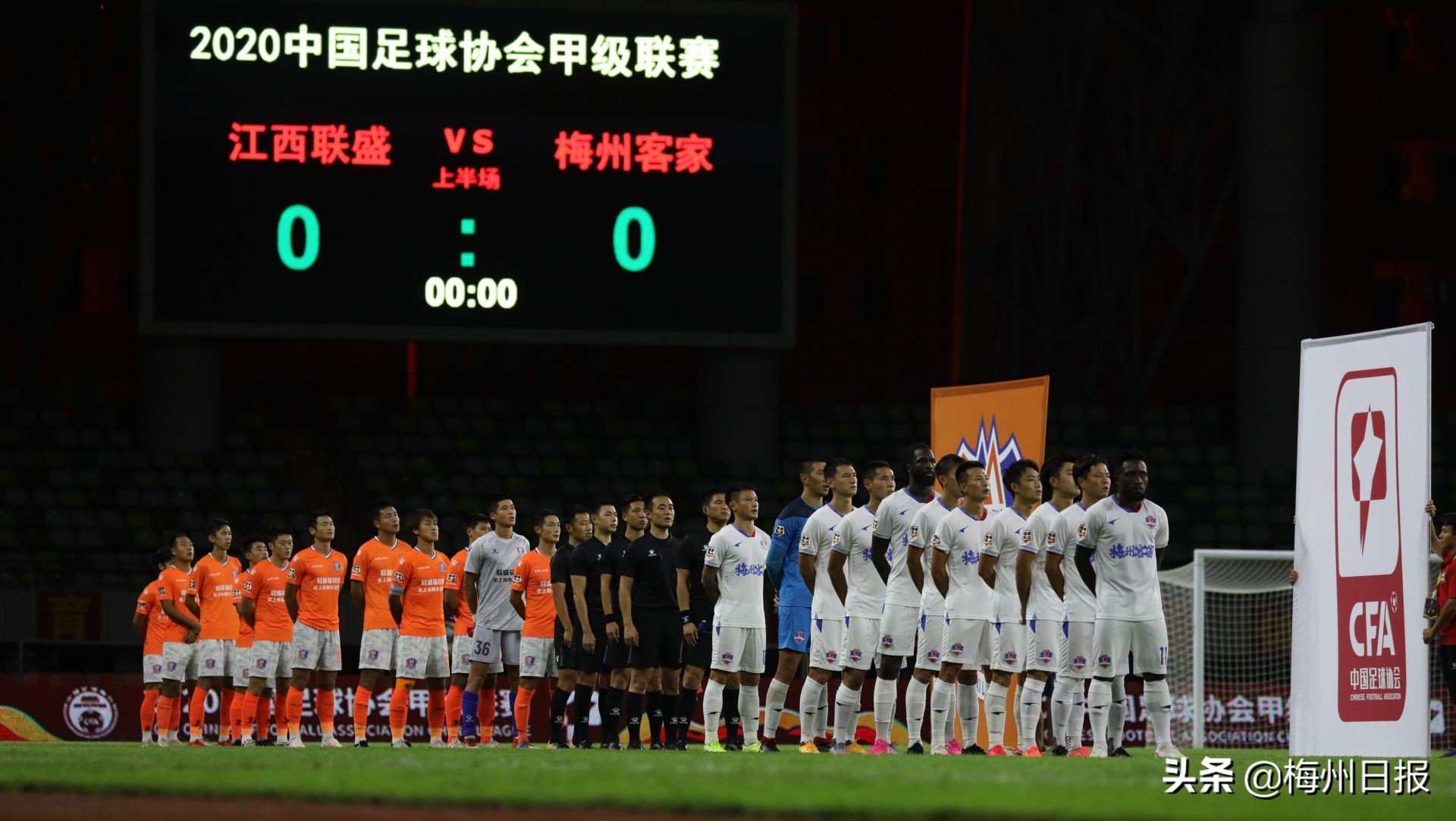 中甲最新积分榜江西联盛,梅州客家拒绝连败重夺中甲榜首