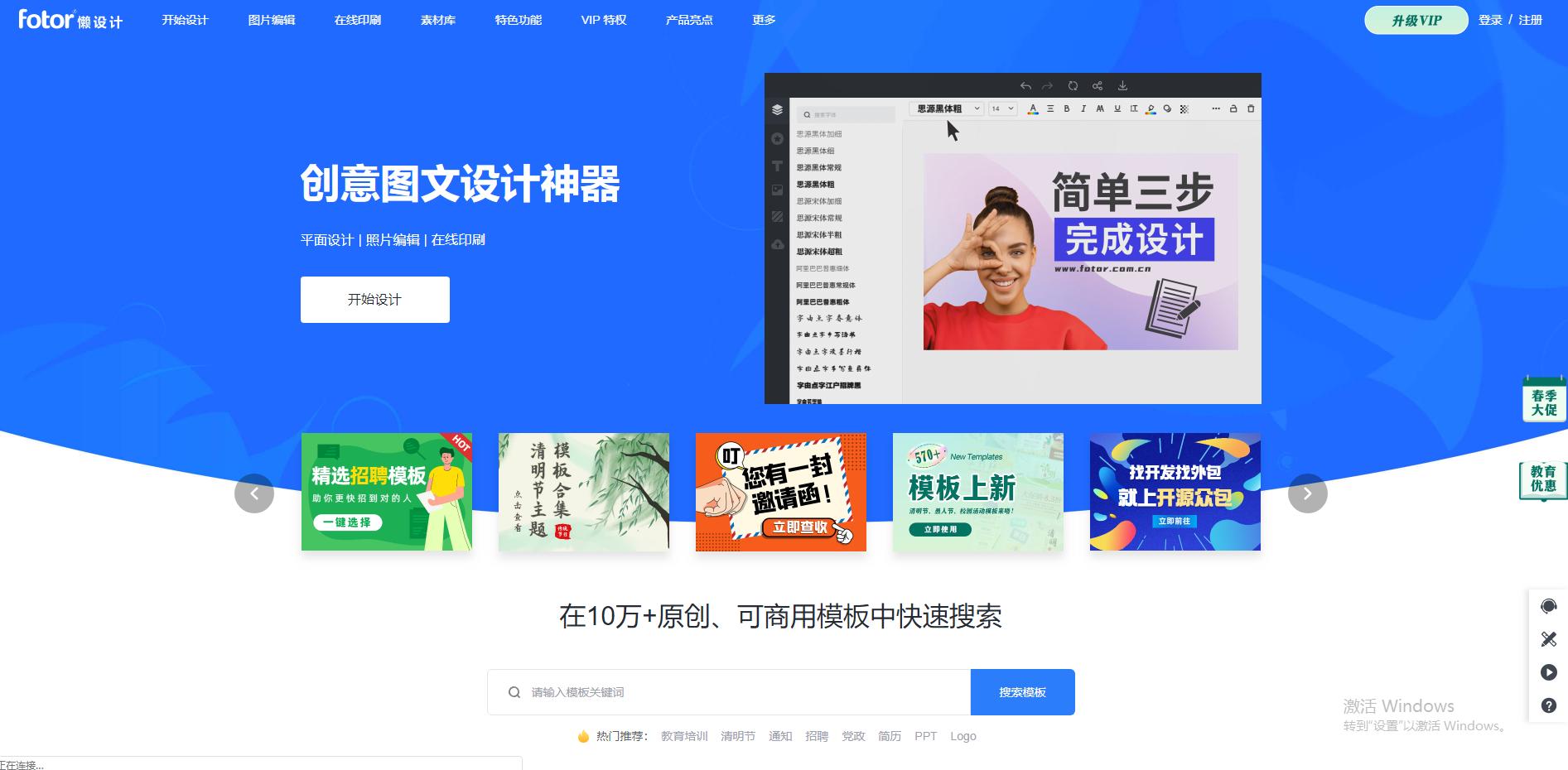 免费秒出海报,自动海报生成网站