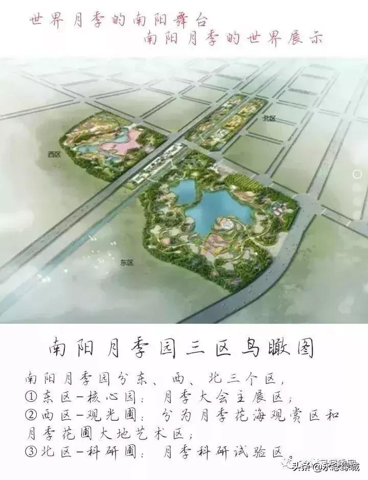 南阳世界月季大观园开幕邀请,南阳月季大观园门票现在免费政策