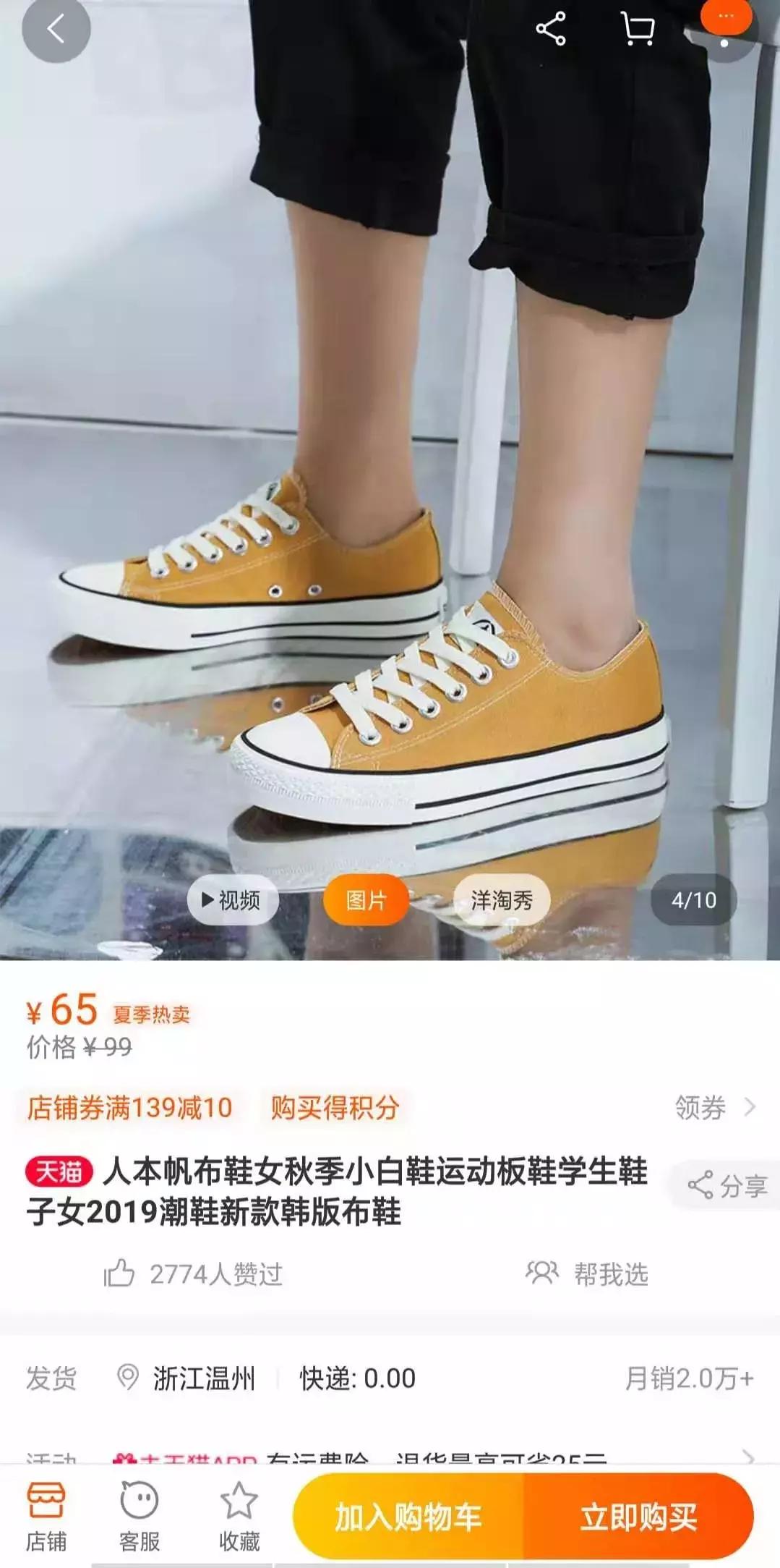 0元买阿迪达斯,0元购百货