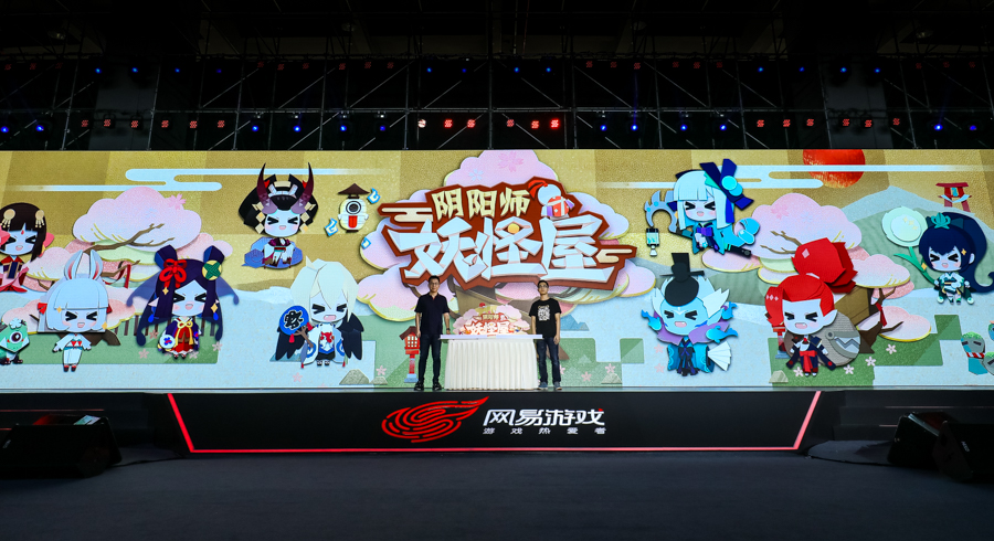 网易520经典产品,网易520发布会荒野行动