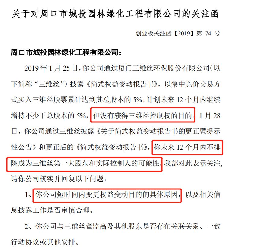 中创系上位两年三维丝乱象丛生，央企请来的董秘当心成背锅侠