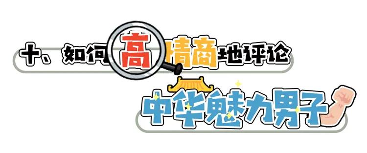 高情商骂人与低情商骂人对比,高情商骂人与低情商骂人