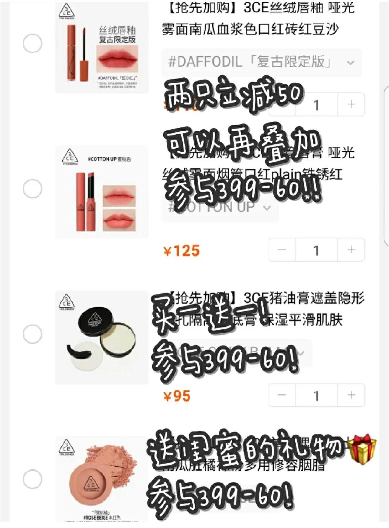 618有什么值得囤的护肤品和化妆品,618优惠力度最大的化妆品