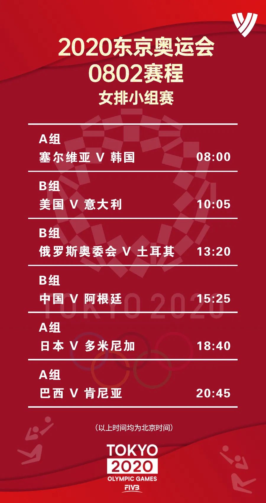 一战日本vs土耳其,日本对战比利时大逆转