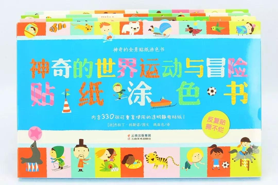 贴纸图册,场景贴纸图片大全