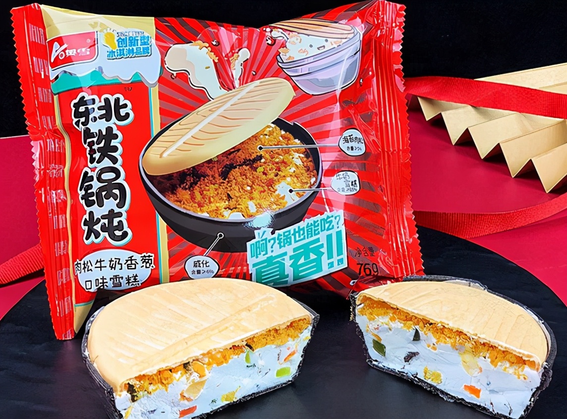 “吃完200元/盒的钟薛高冰淇淋，我想买票回东北”