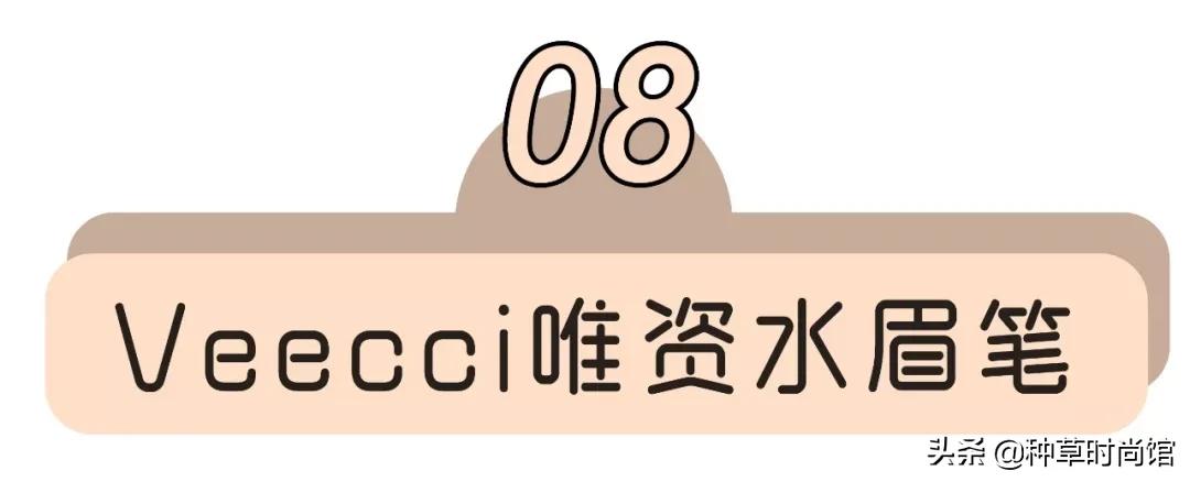 平价又好用的眉笔推荐,眉笔推荐前十名正品