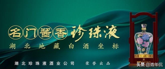 湖北老八大名酒什么时候评选的,湖北白酒十大名酒排名