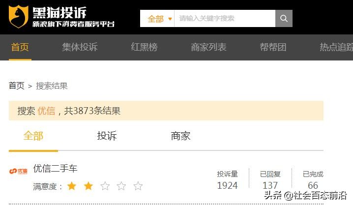 优信二手车靠什么赚钱,优信二手车以租代购成功案例